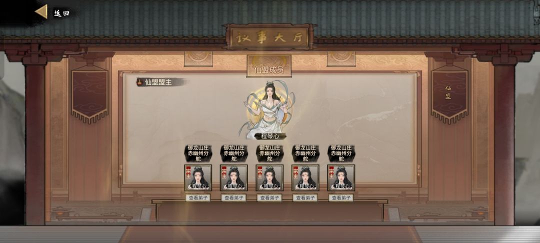 一统仙盟 1
