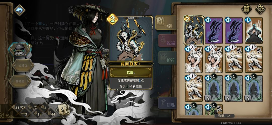 我说这小妖符就得打这个 2