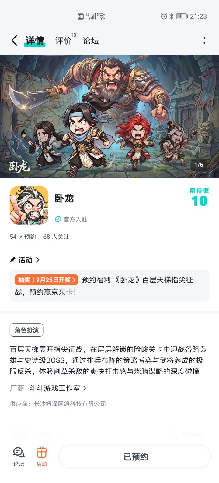 祝游戏红红火火，人气爆满，期待游戏上线截图