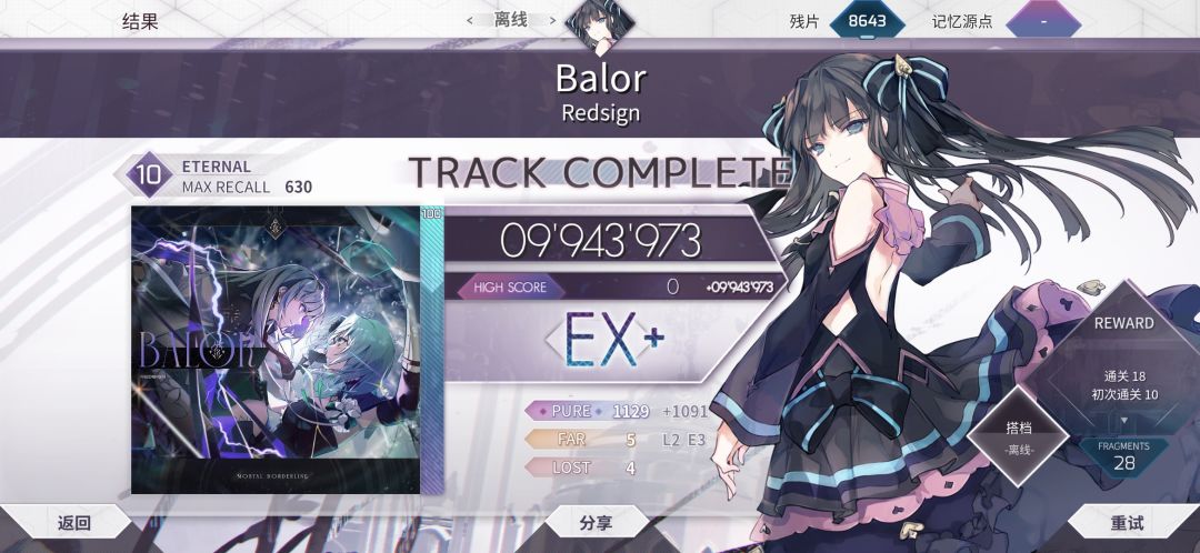 游玩7.0一则 4