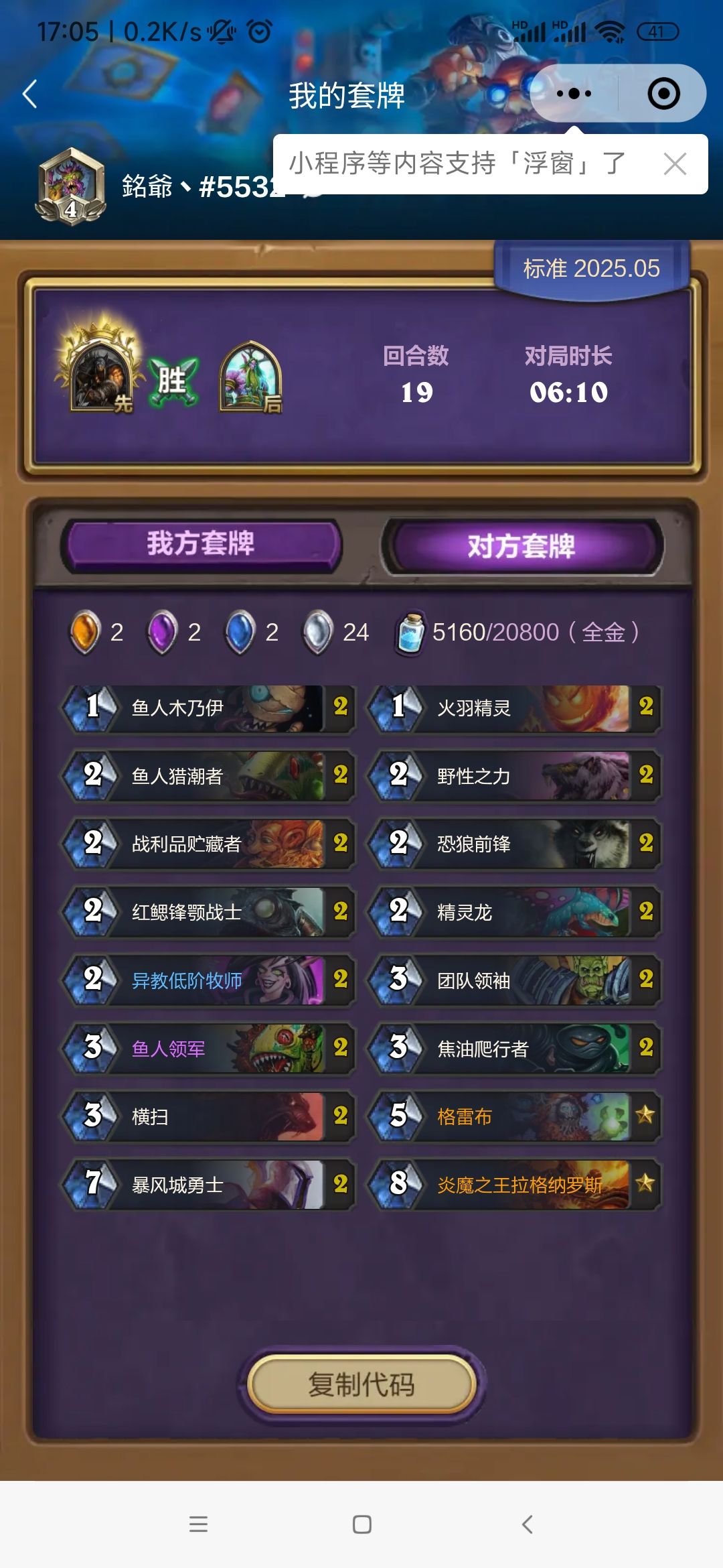 这种是人机还是脚本? 1