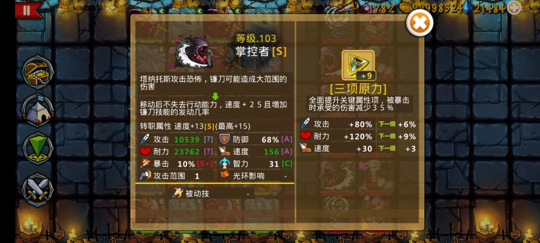 精彩截图分享 2026-1-21 3