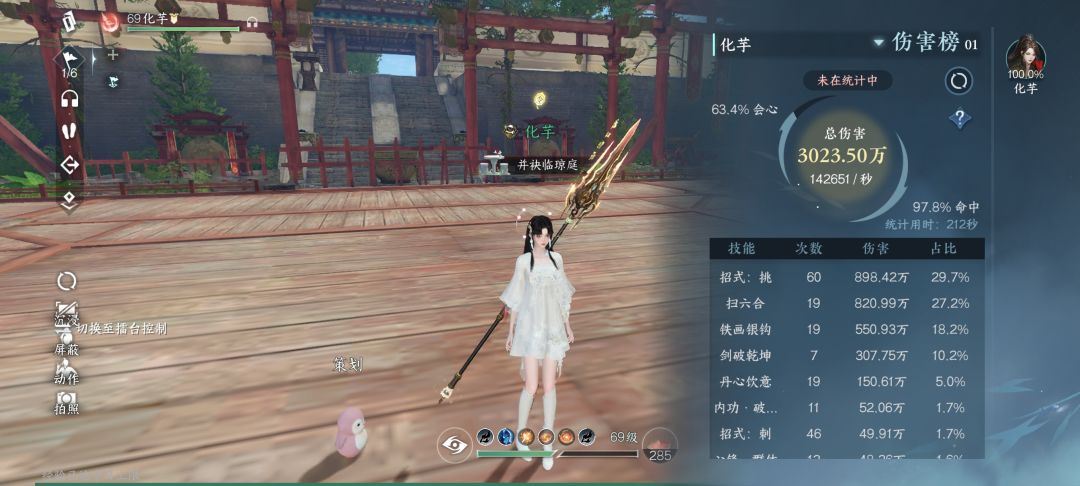 平民血河无药无猴14.26南问雪木桩 2