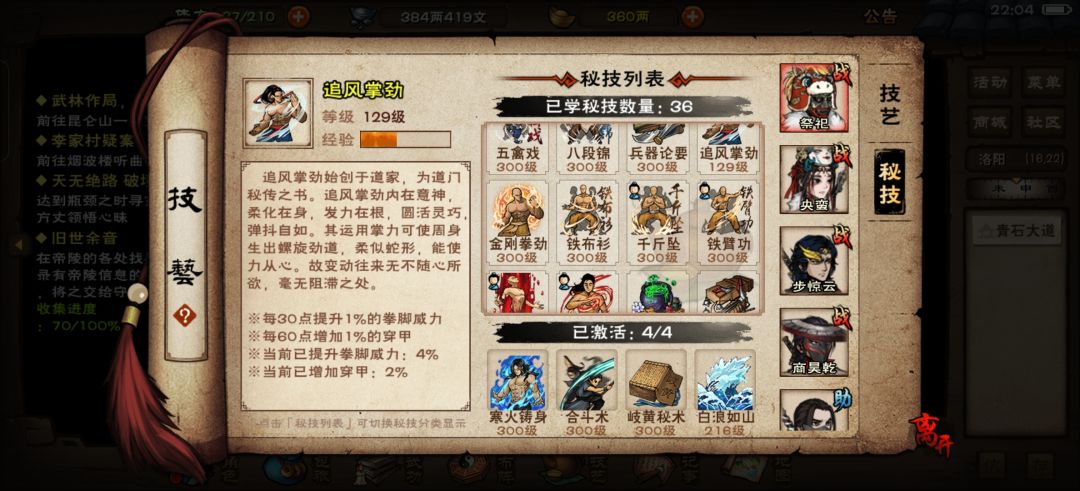 判门 2