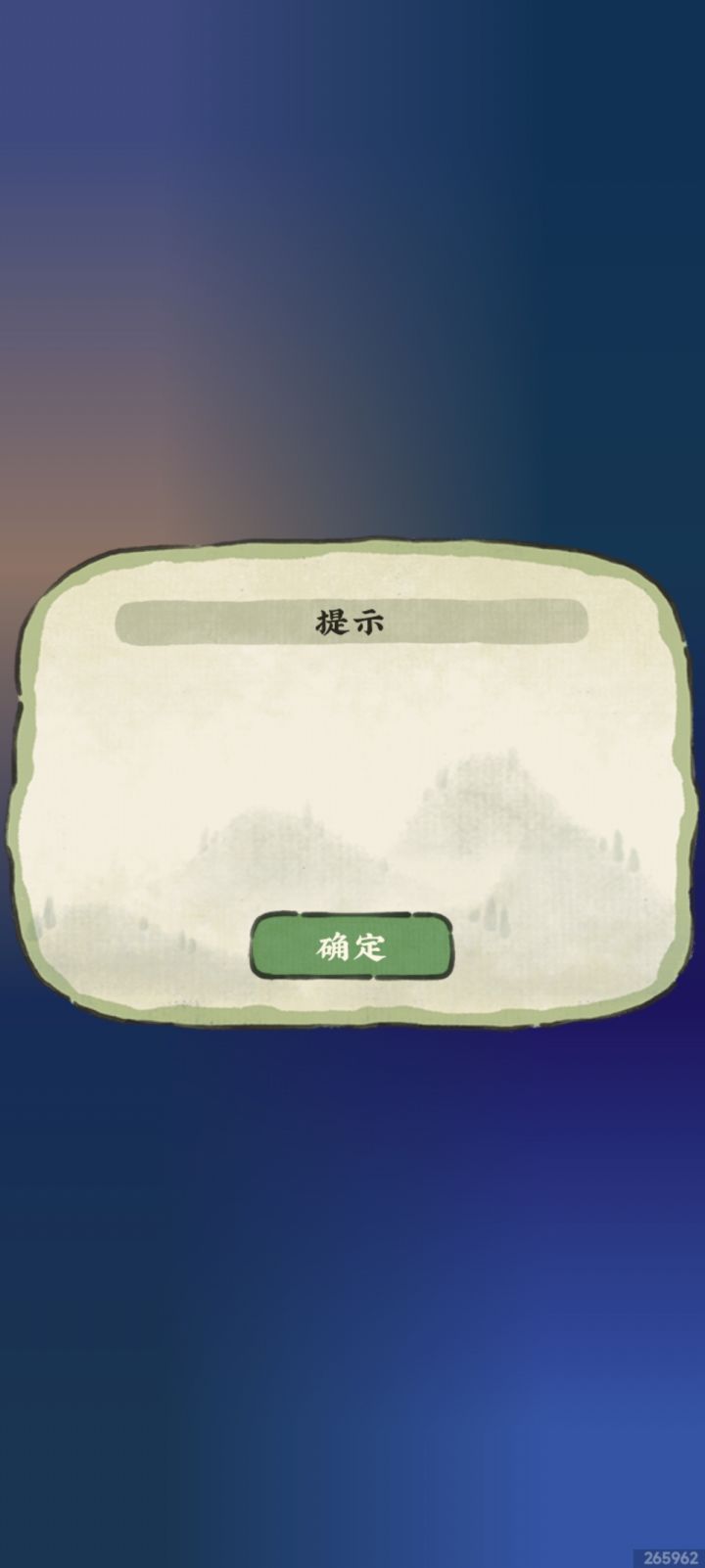 怎么玩一会儿就这样呢？要重启截图