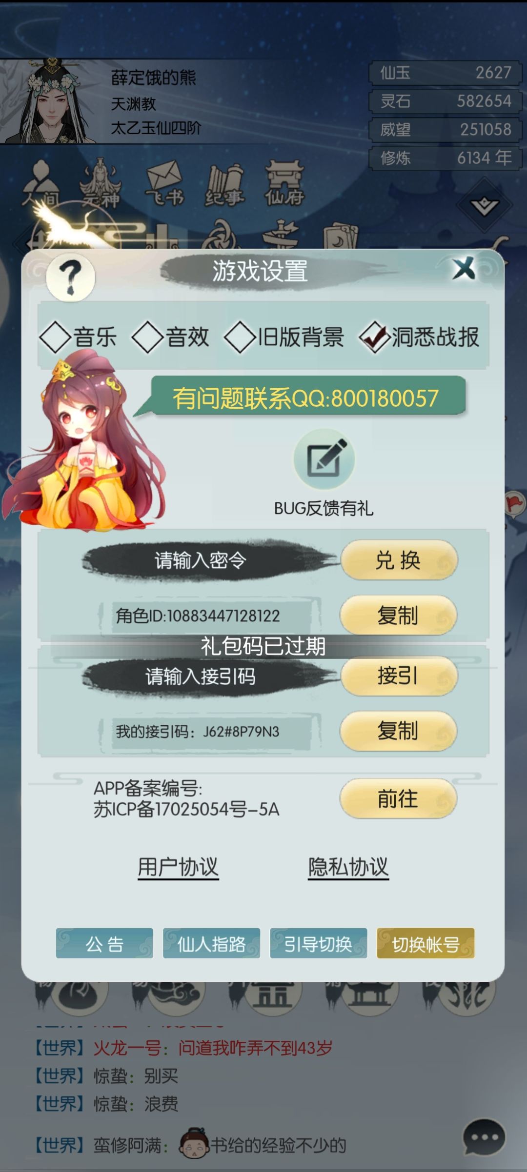 新兑换码过期了? 1