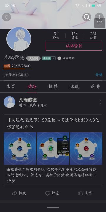 圣枪二高性价比bd50火三亿伤害速刷刻七