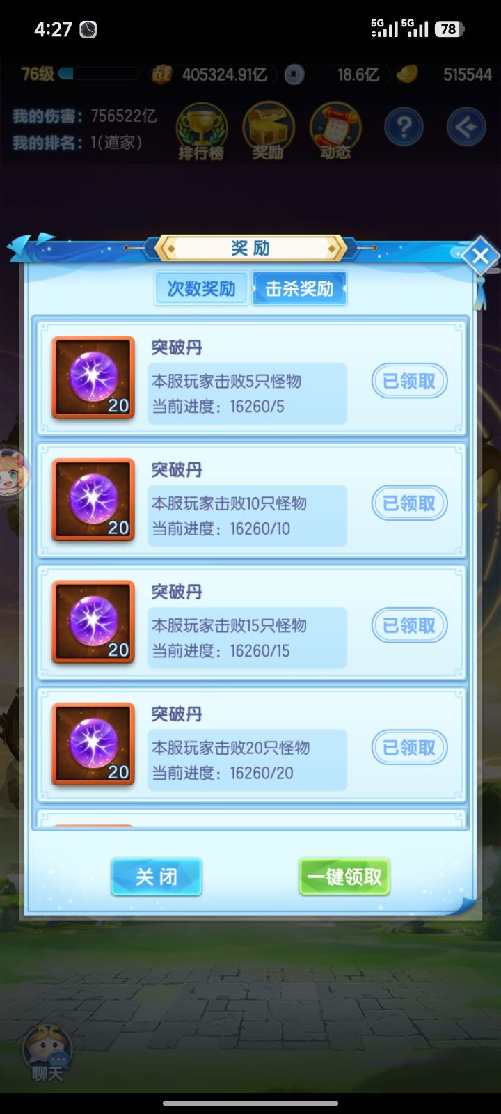 关于神权服首区被屠灭龙子龙孙这件事截图