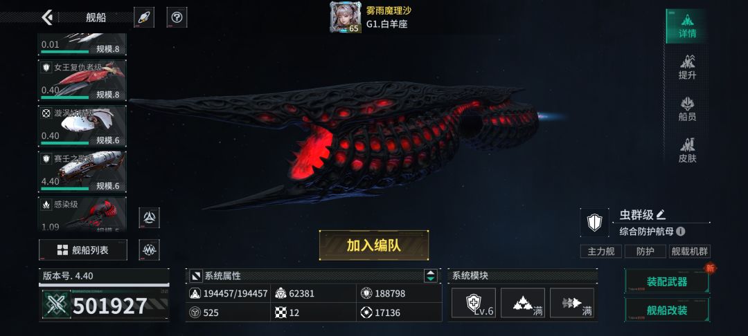 「亿万光年」号令星舰,成就战争艺术 1