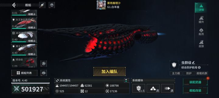 「亿万光年」号令星舰，成就战争艺术截图