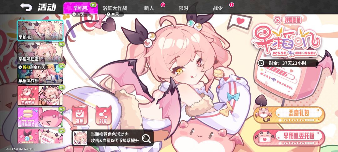 开服200抽,主线送角色 1