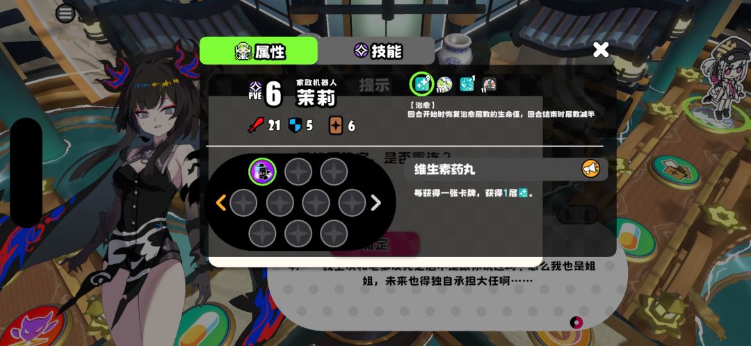 园中庭院-疯狂,完成全部任务,攻击力满 2