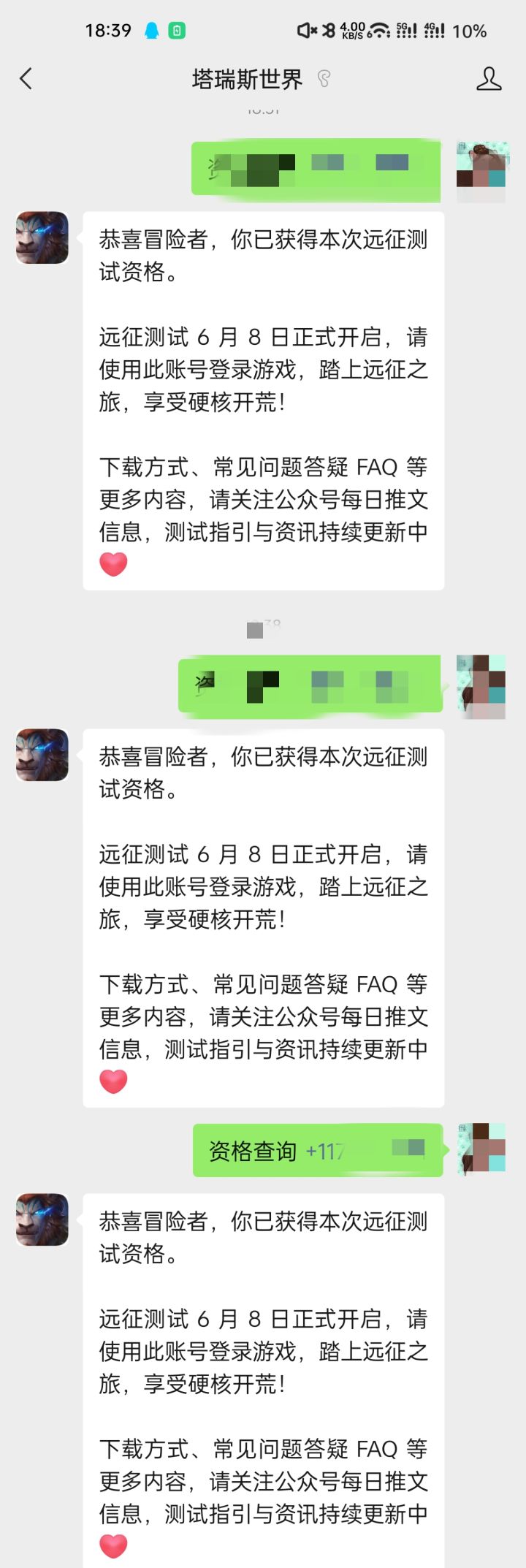 这次测试资格很简单截图