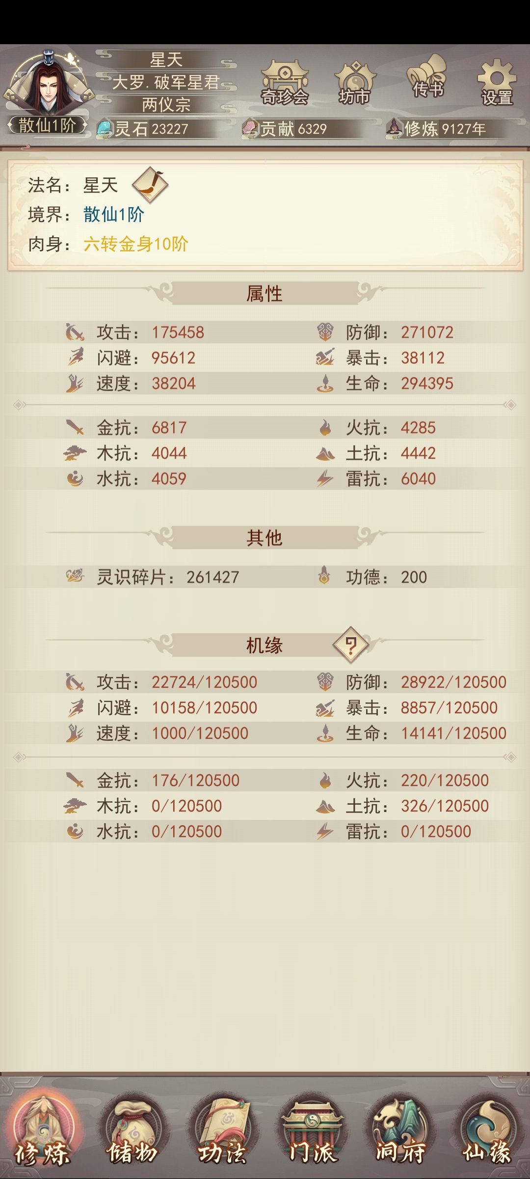 记录贴 1