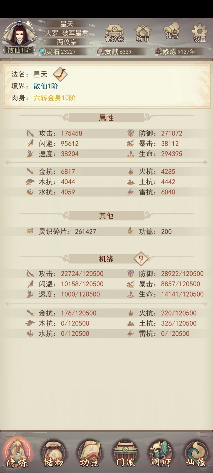 记录贴截图