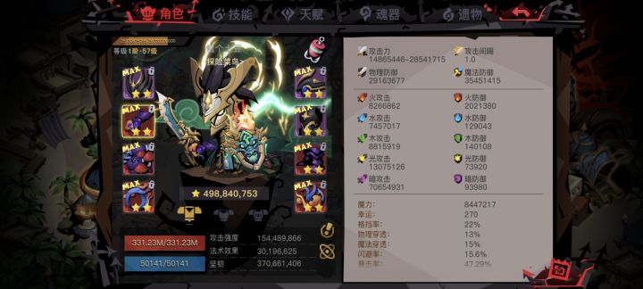 “探险菜鸟”恰土豆截图