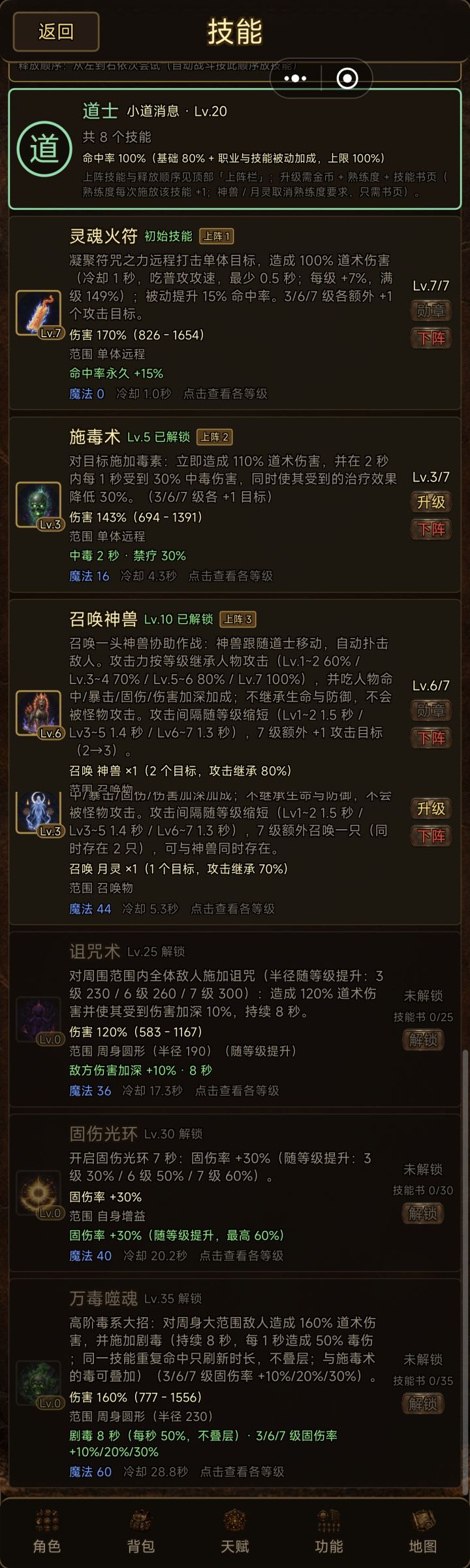 这游戏也是新出的，简单直接的写一写吧，选好职业后就一个字（升级）[表情_开心]到十级后去环境1，经验高，回普通图图一杀鸡（10000只）得称号有属性加幸运1. 项链也会有幸运加1-3！反正就是有幸运带幸运，没幸运就有好的带好的，勋章加技能等级，升级快就加主动技能到7级都能打4个目标！暂时就这些吧，因为刚开的后期再慢慢写，给迷茫的兄弟附上最关心的的职业选择问题。看看喜欢咋个玩哪个！开荒期才是最有意思截图