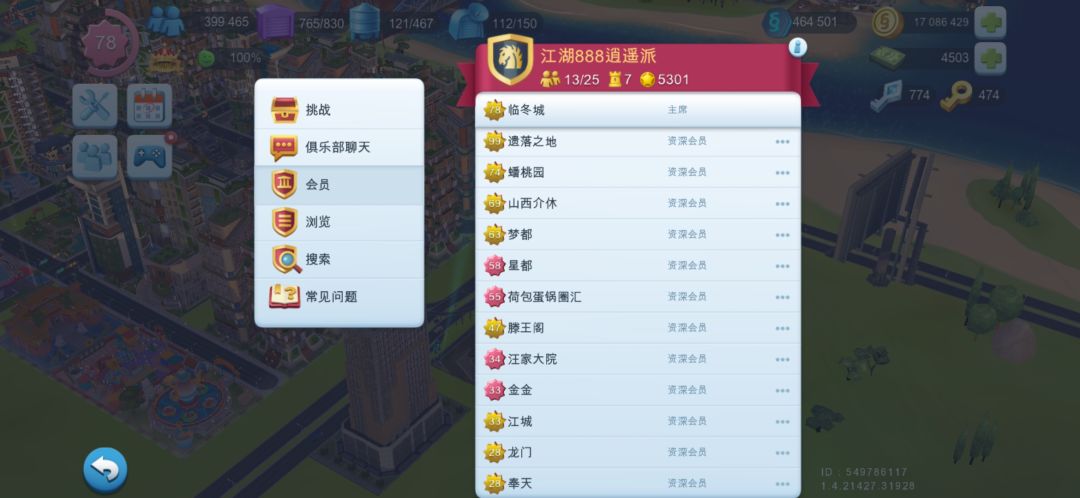 欢迎来混加速币和金钥匙 2