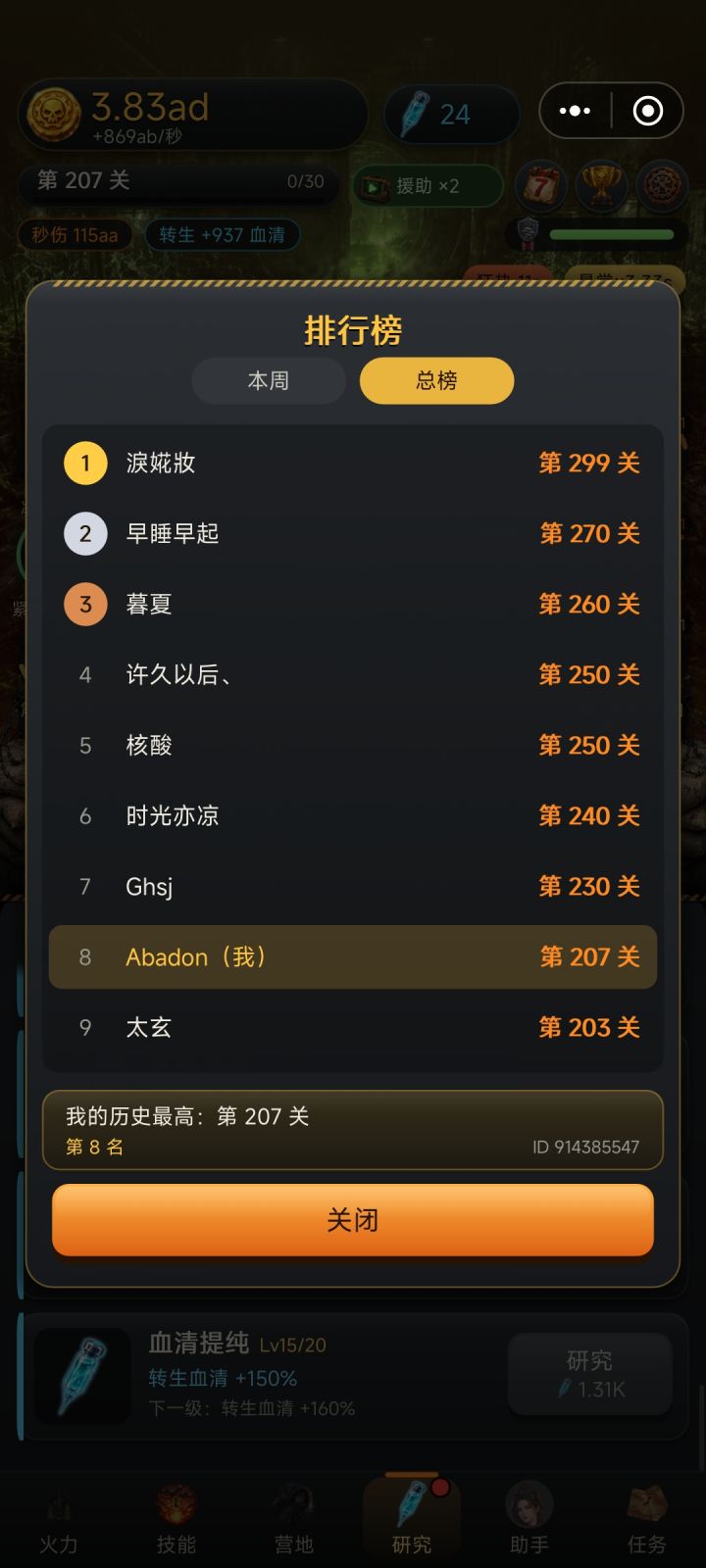 没想到啊作者大大悄无声息就更新了截图