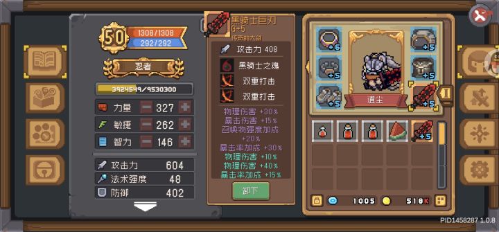 忍者武器基本毕业截图