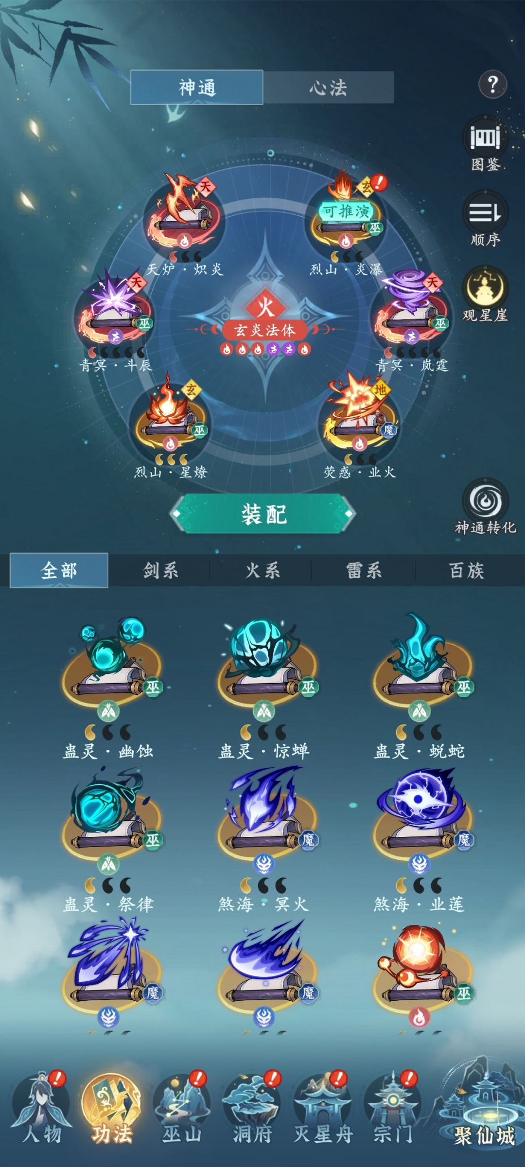 合体蛊火怎么样啊 1