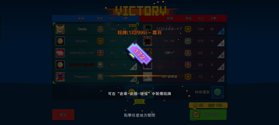 拿下 2