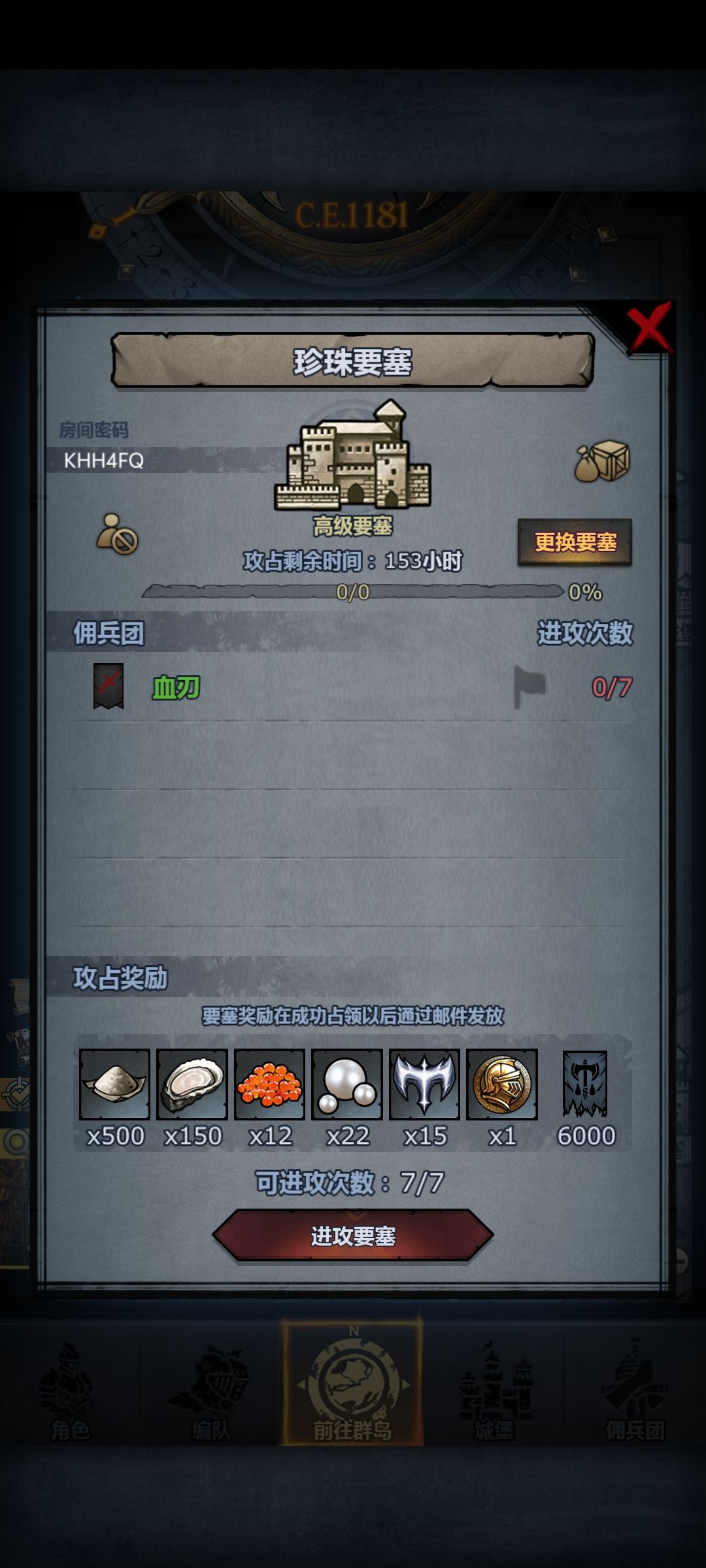 能打就打打不了晚上收 1