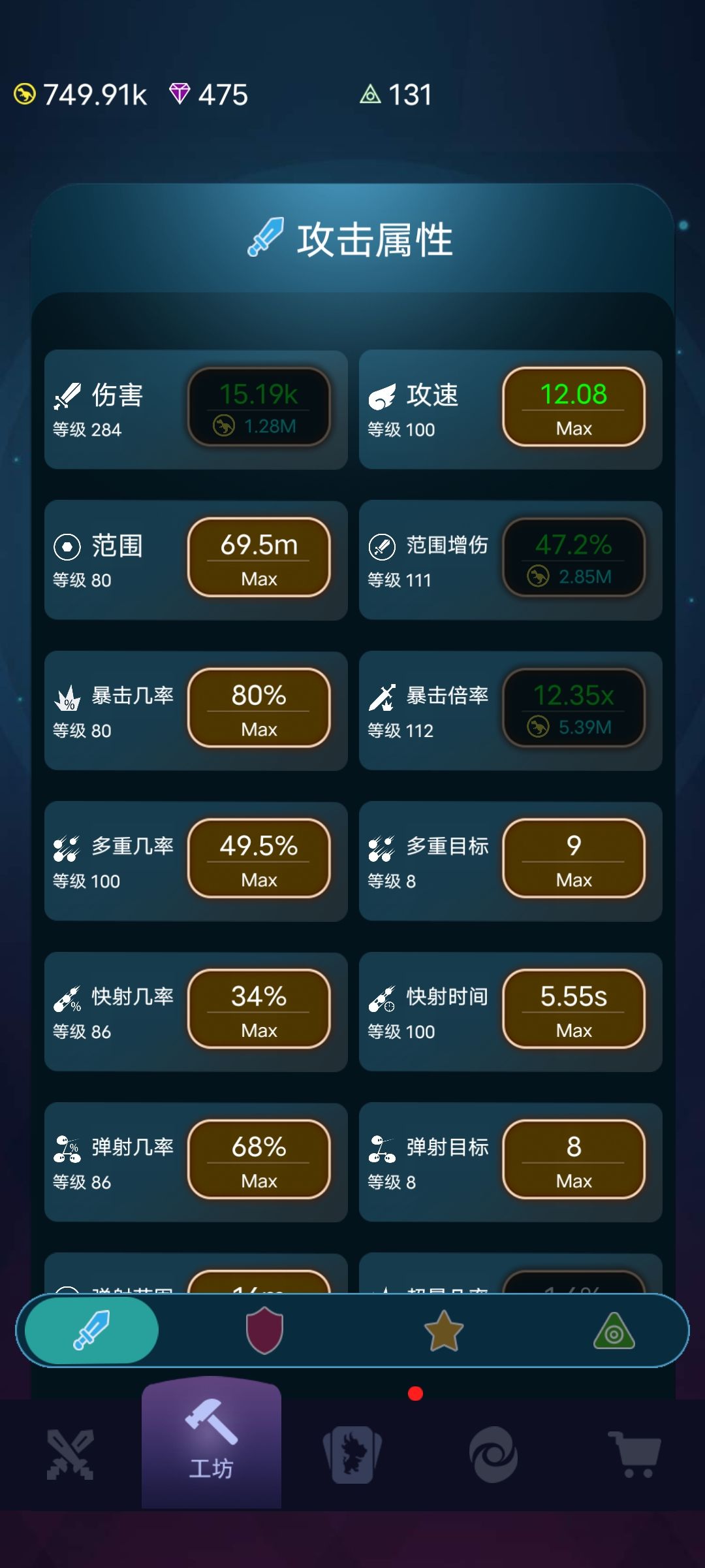 两天拉满科技 1