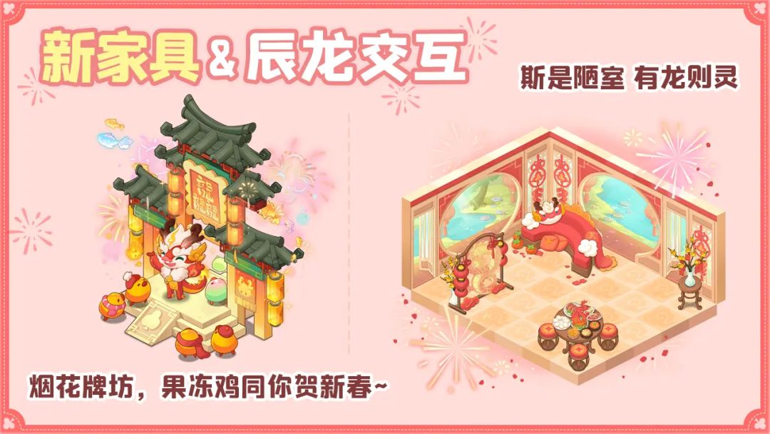 新春预告 2