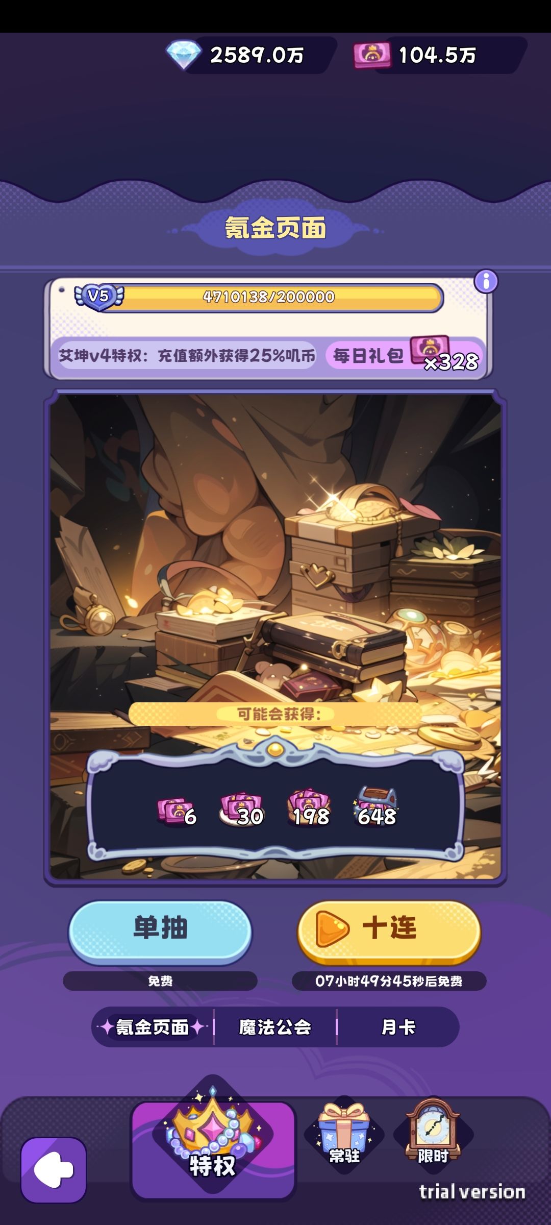 通关了 2