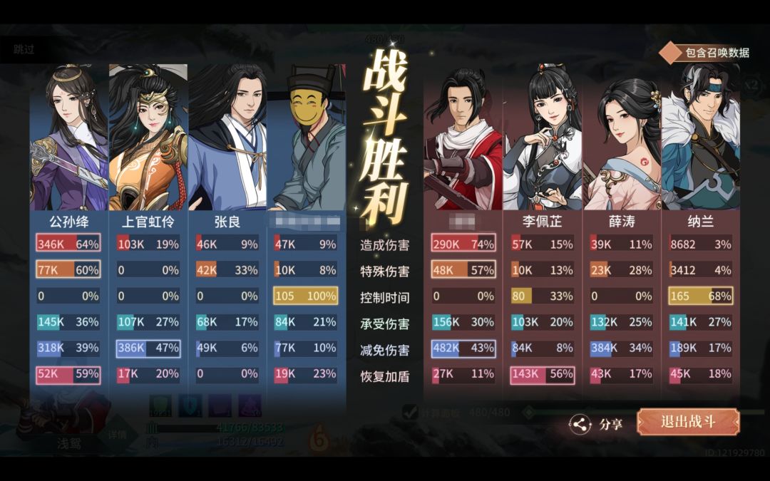地阶论剑小白 2