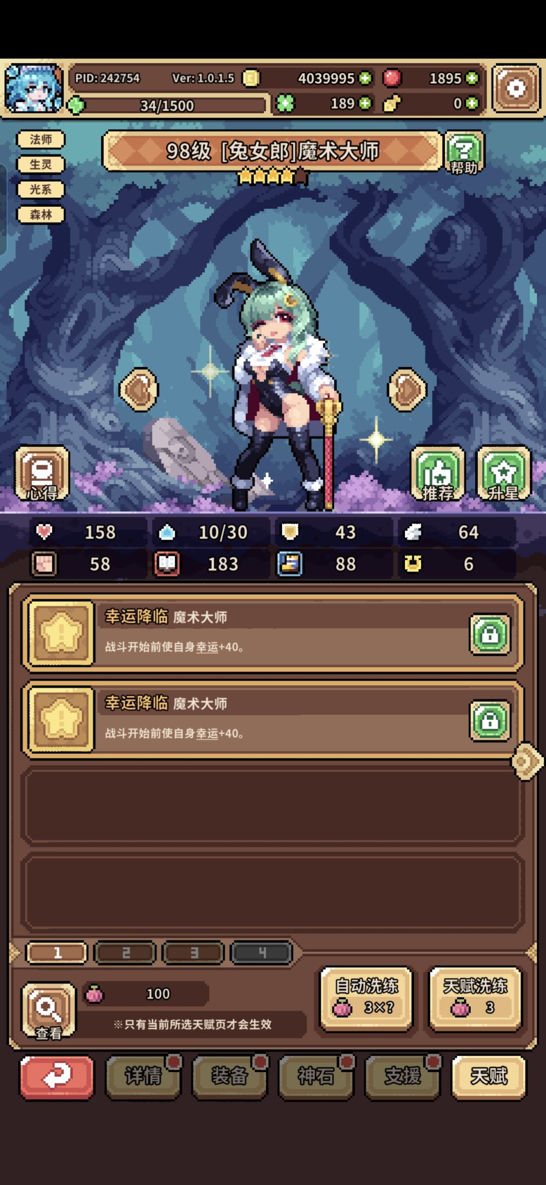 花300大果洗出来的,已严肃放弃冰邪神 1