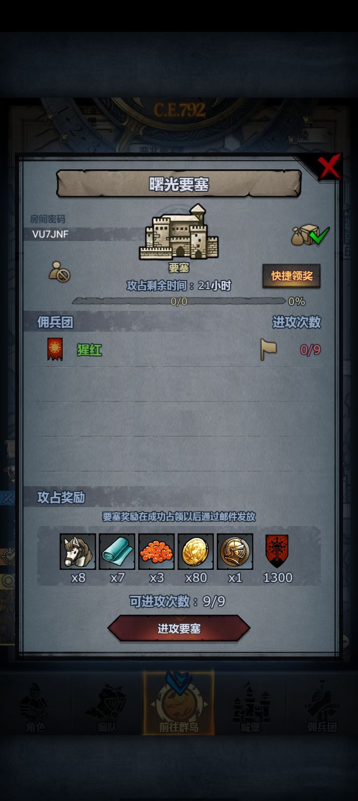 9点前,随意截图