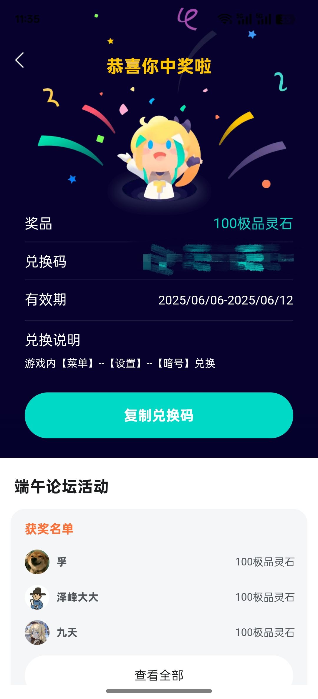 泼天的富贵 1