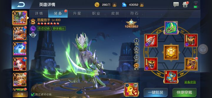 龙焰89 sirius 100w战力截图