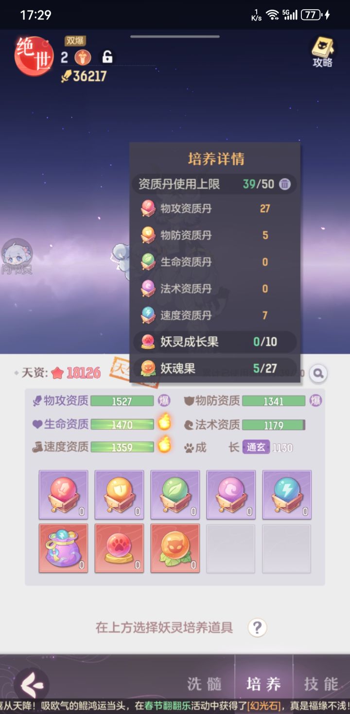 ?截图