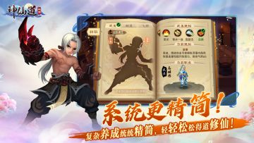 《神仙道：怀旧》怀旧的玩法，重拾最初的乐趣