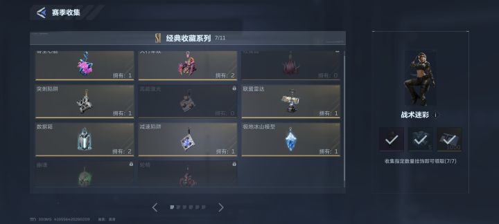 s1挂饰还有交换的吗?截图