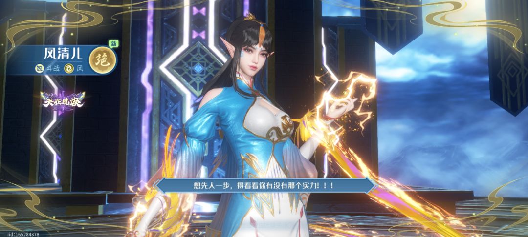 一发出凤清儿 1
