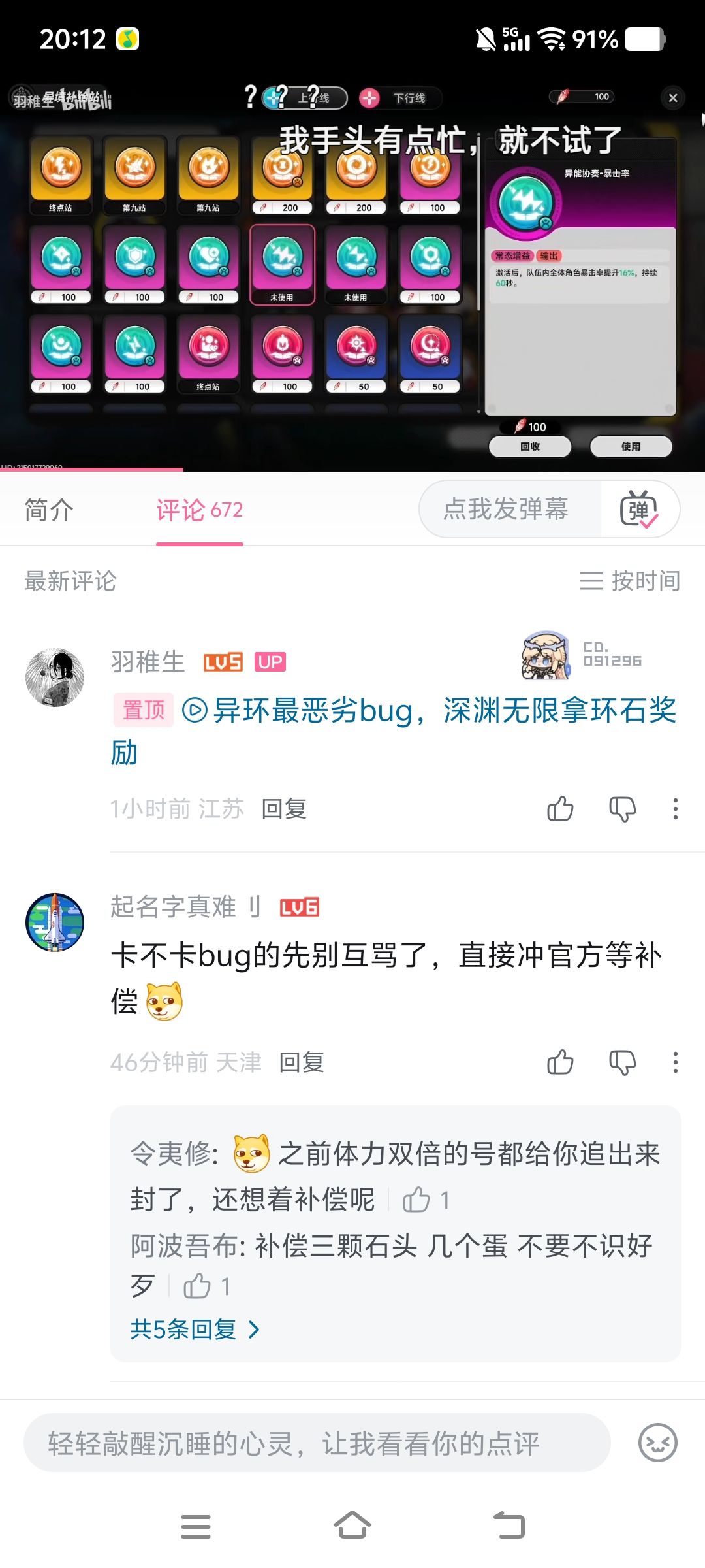 还真有刷无限环石的bug 1