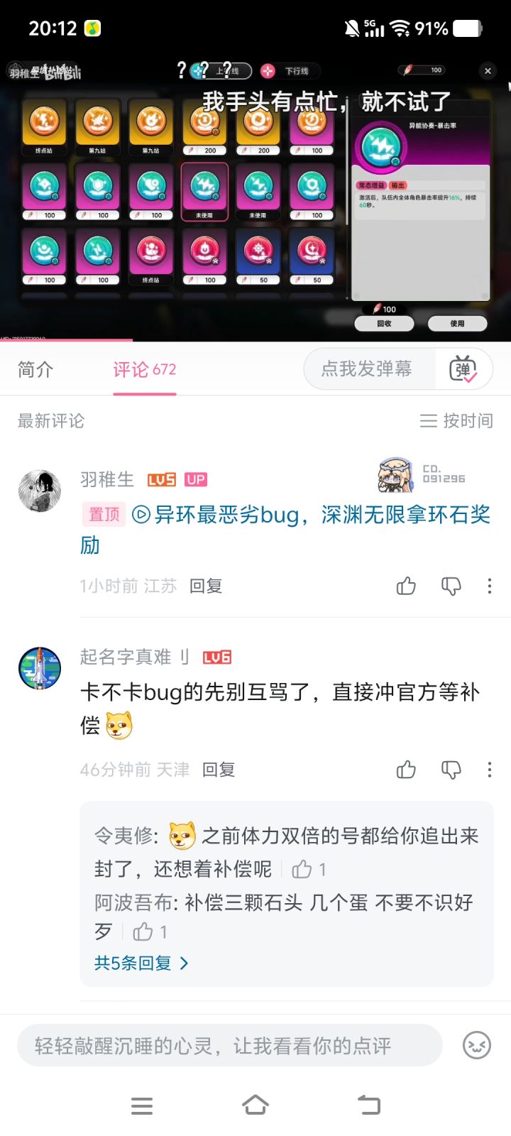 还真有刷无限环石的bug截图
