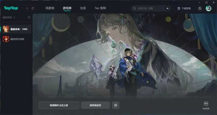 马上要上线了，好期待好期待！截图