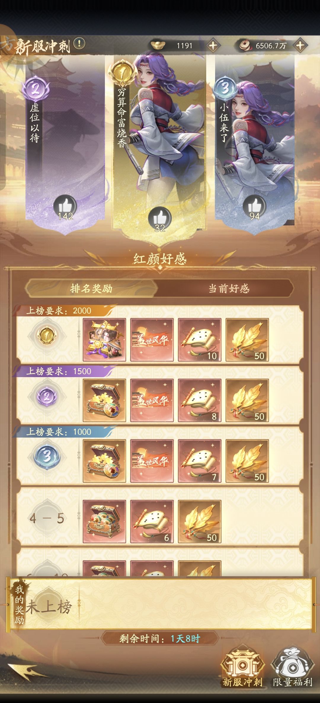 芳心协武这个怎么弄?? 1