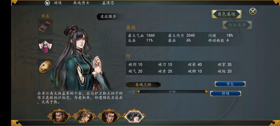 人物入队等级 1
