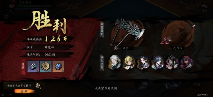 打卡!我的日常闯关!截图