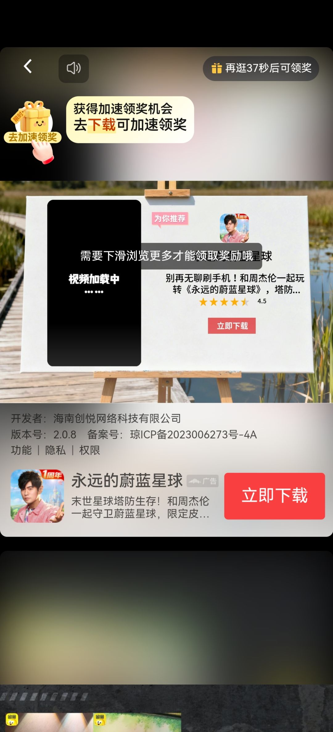 游戏挺有趣,不过就是… 2