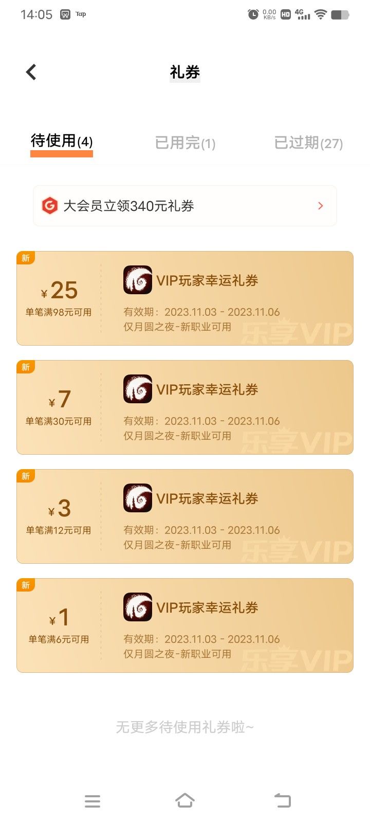 这个我真哭死!截图