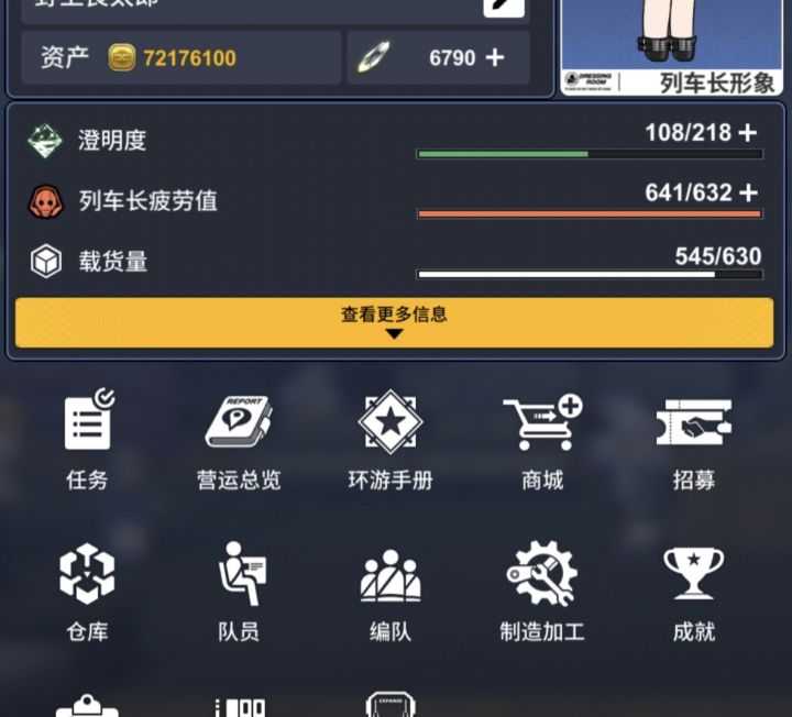 这就是转生赛博倒爷的实力截图