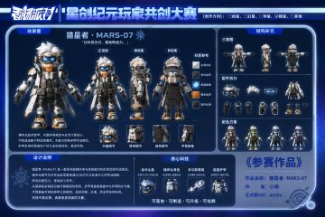 【猎星赛道】猎星者·MARS-07