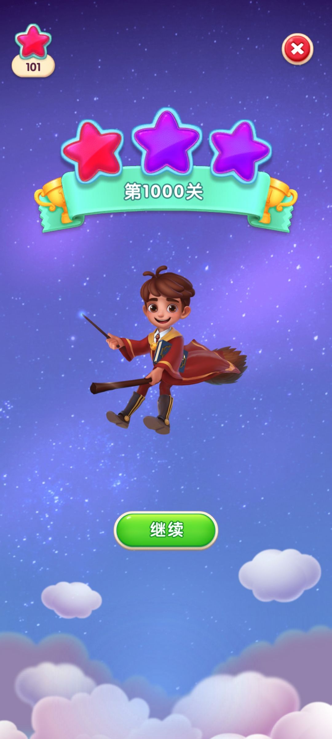 1000关 2